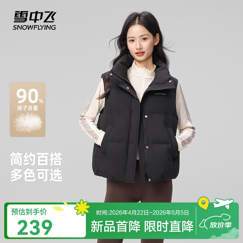 雪中飞2025冬新款羽绒马甲女款简约立领韩系高级感时尚保暖马夹 黑色|8056 M /165/88A