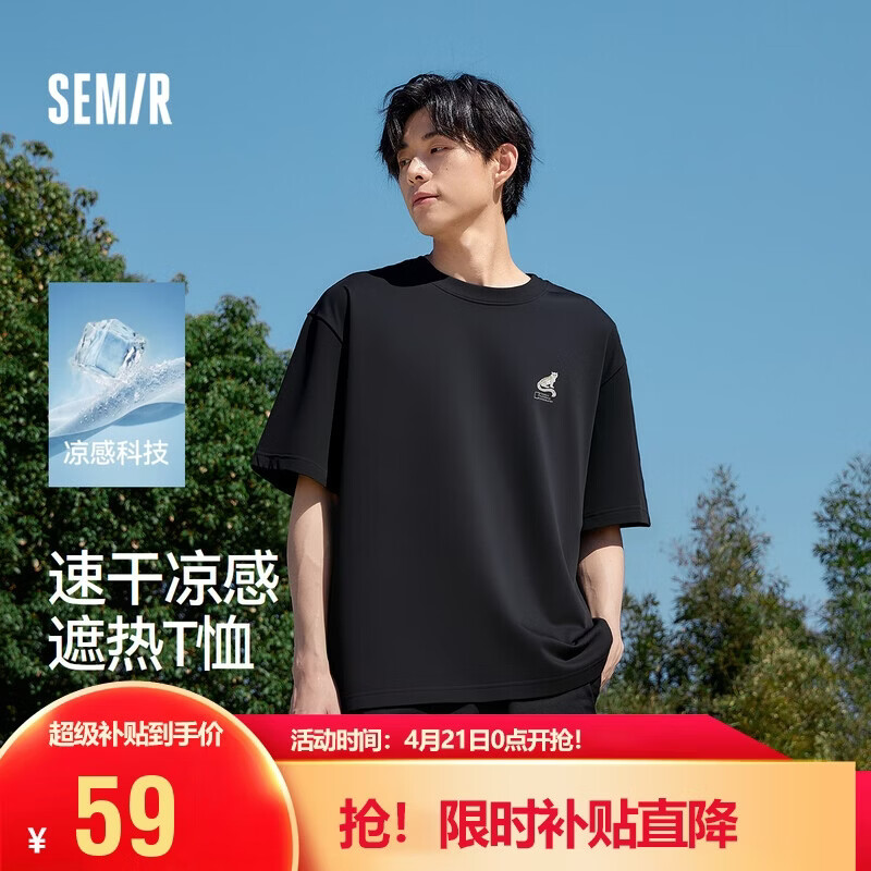 森马（Semir）凉感T丨商场同款地理系列短袖T恤男速干夏季刺绣t恤101325100245