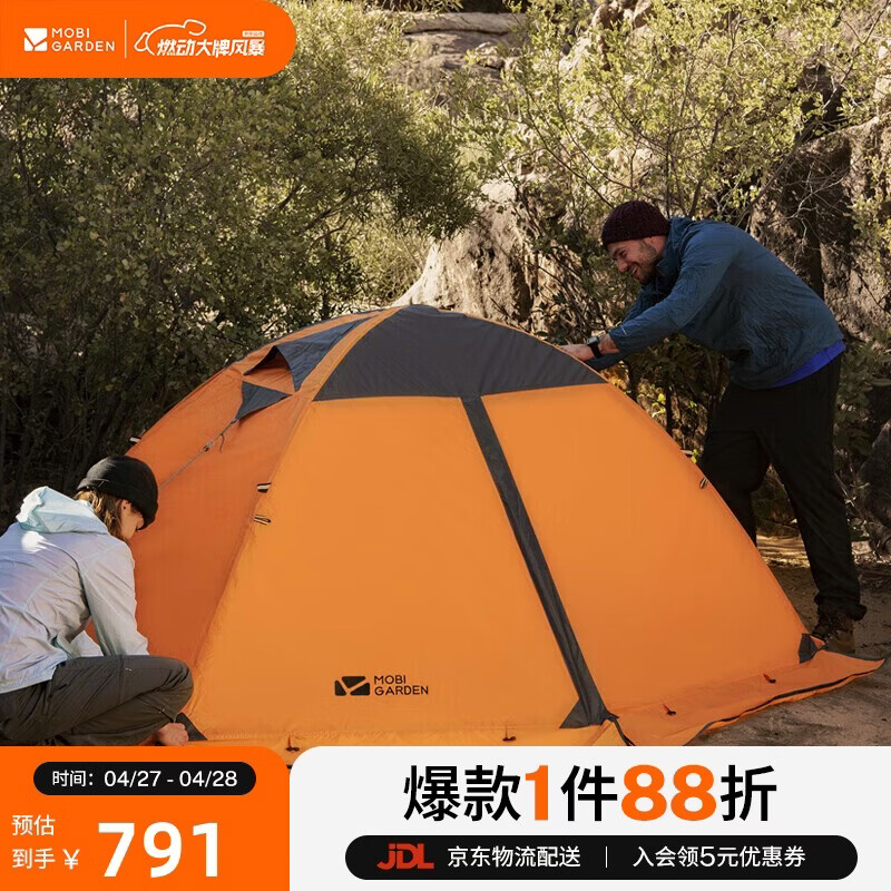 牧高笛帐篷 户外露营带雪裙三人四季帐篷冷山3PLUS NXZQU61018 红灰色