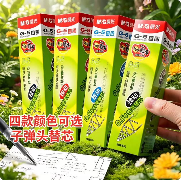 晨光G-5高颜值按动中性笔芯办公签字刷题替芯学生考试顺滑笔芯0.5mm子弹头黑色 黑色0.5mm（20支）送K35水笔一支