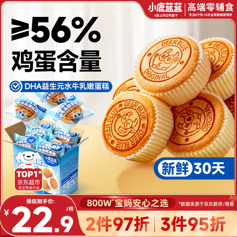 小鹿蓝蓝儿童吐司DHA益生元水牛乳嫩蛋糕宝宝早餐零食面包298g