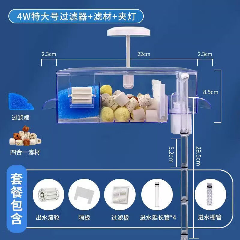 圆形鱼缸过滤器圆鱼缸专用加氧净水过滤循环一体圆柱缸滴流盒 特大升级版+USB夹灯【送滤材】