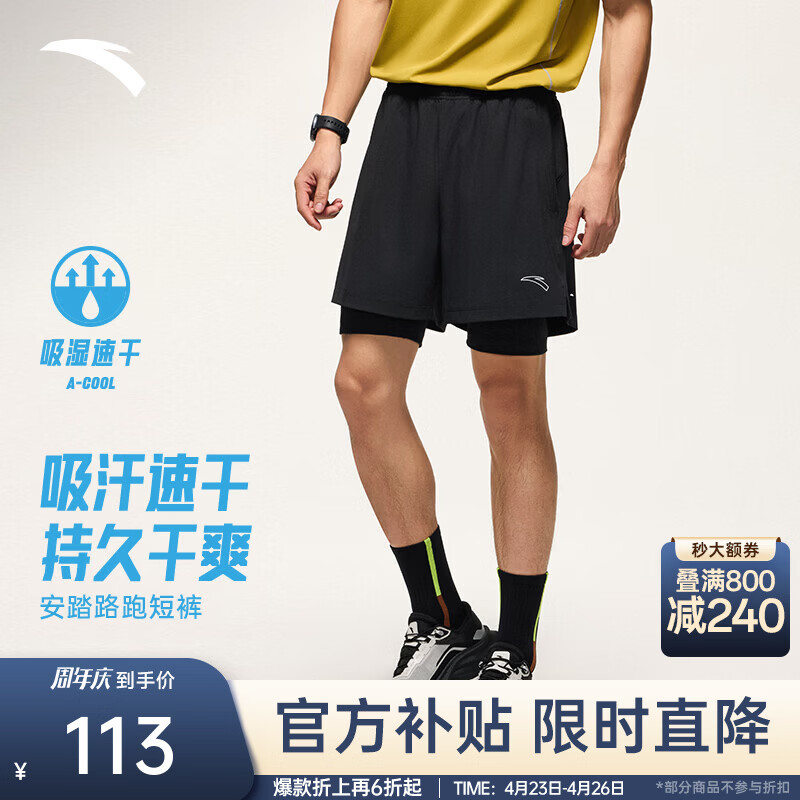 安踏（ANTA）零压速干裤丨C5跑步内衬假两件运动短裤男二合一压缩五分裤子 基础黑-2 Z哥同款 L (男175)