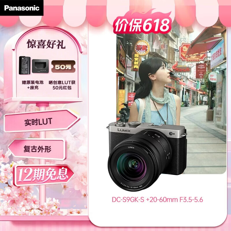 松下S9（20-60mm F3.5-5.6）（Panasonic）全画幅微单 实时Lut 滤镜直出 连接app极速分享 灰银