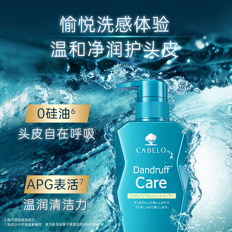 卡蓓诺（CABELO）控油去屑舒缓头皮洗发水350ml头油头痒头屑适用【日本原装进口】 卡蓓诺 去屑止痒洗发水 350ml*1