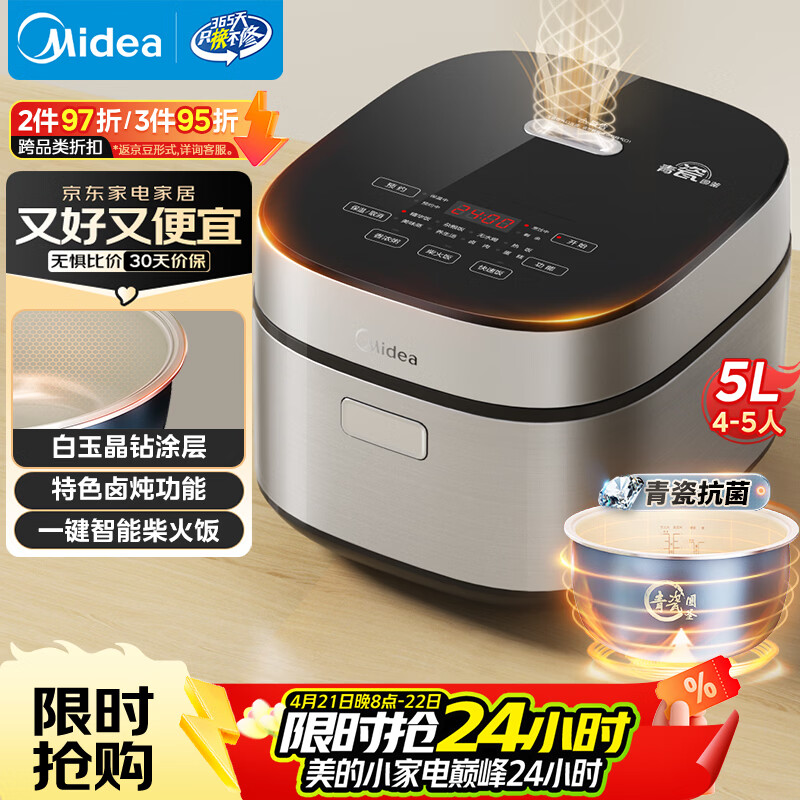 美的（Midea）电饭煲5L电饭锅抗菌青瓷内胆一键柴火饭 特色卤炖大容量家用智能预约升级款MB-5E86（4-5人）