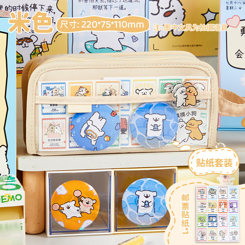 QKX高端品质卡通小狗文具套装开学季可爱笔袋学习文具用品大全伴手礼批发 【可爱小狗】米色笔袋+可爱小狗邮票贴纸
