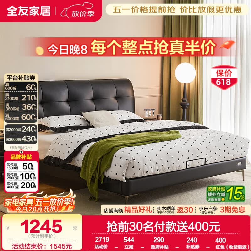 全友家居意式简约真皮艺床头软包靠背卧室头层牛皮1.8米x2米双人大床 【牛皮】1.8m单床+床头柜*1