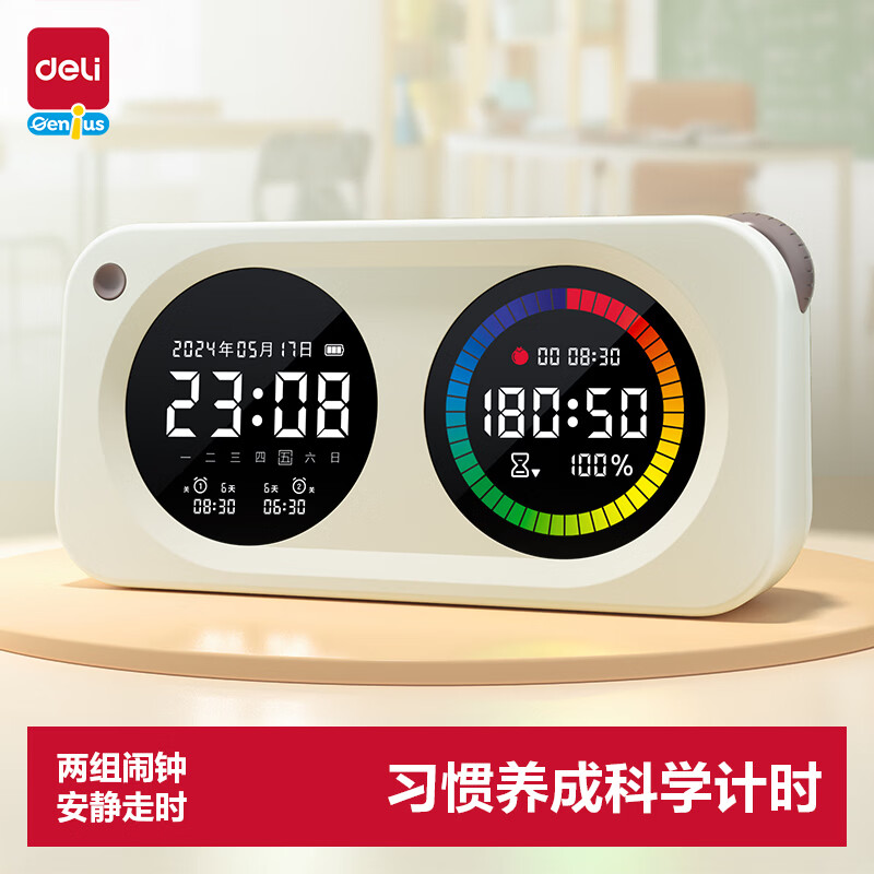 得力（deli）计时器时间管理闹钟自律儿童玩具生日礼物白色LE888DS