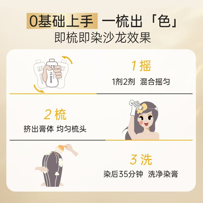 H 5染发膏摇摇染植物男女染发剂显白遮盖白发黑茶色在家榛果灰棕正品 【精油染】奶茶灰棕2.0 (免漂 显白不挑肤色)