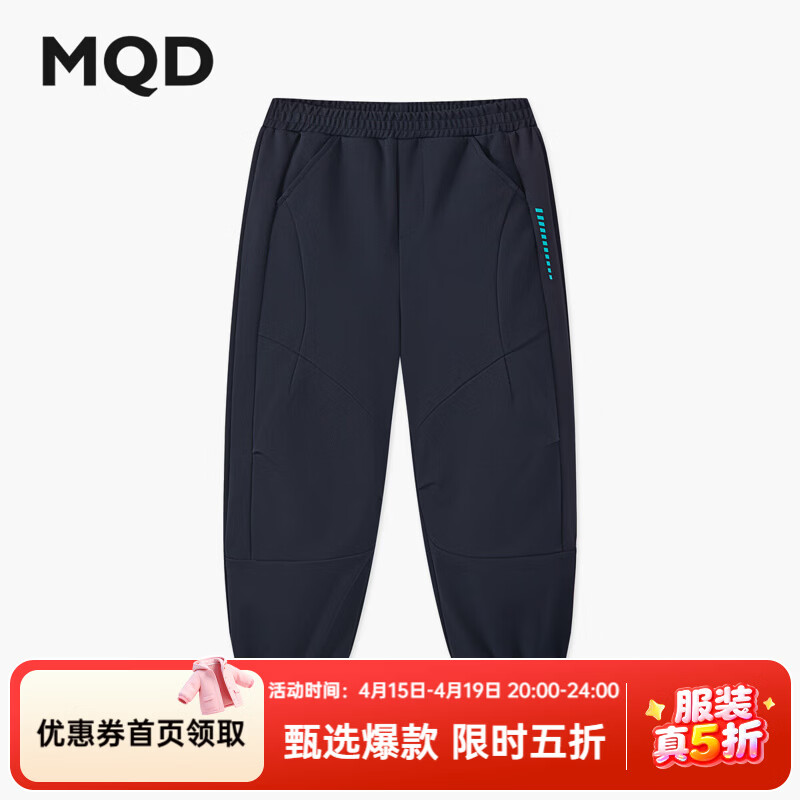 马骑顿（MQD）男童秋新款街潮学院风运动束脚裤针织裤卫裤跑步 藏青 130