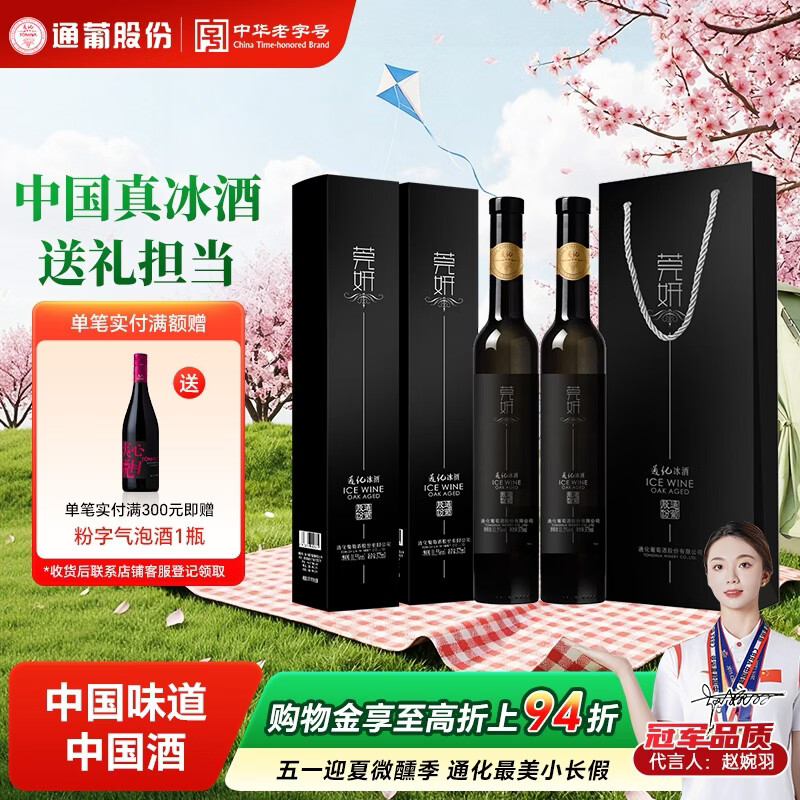 ͨ��ݸ�����Ʊ��������Ѿ�11.5�����ͺ�Ƹ���ֵ 375ml*2˫֧�������200.1Ԫ