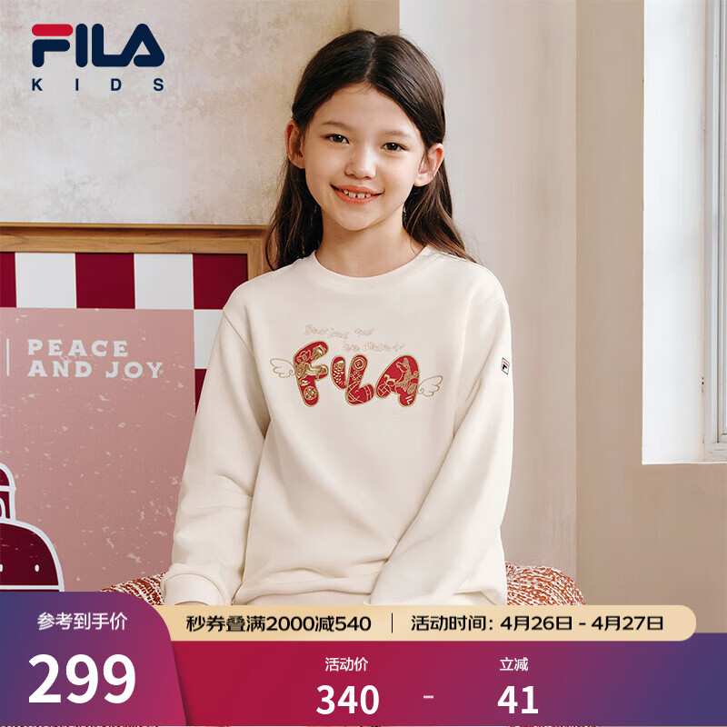 FILA【骑梦新春】斐乐儿童新年款卫衣2026春新款男女童红色拜年服 麦芽糖白-IV 175