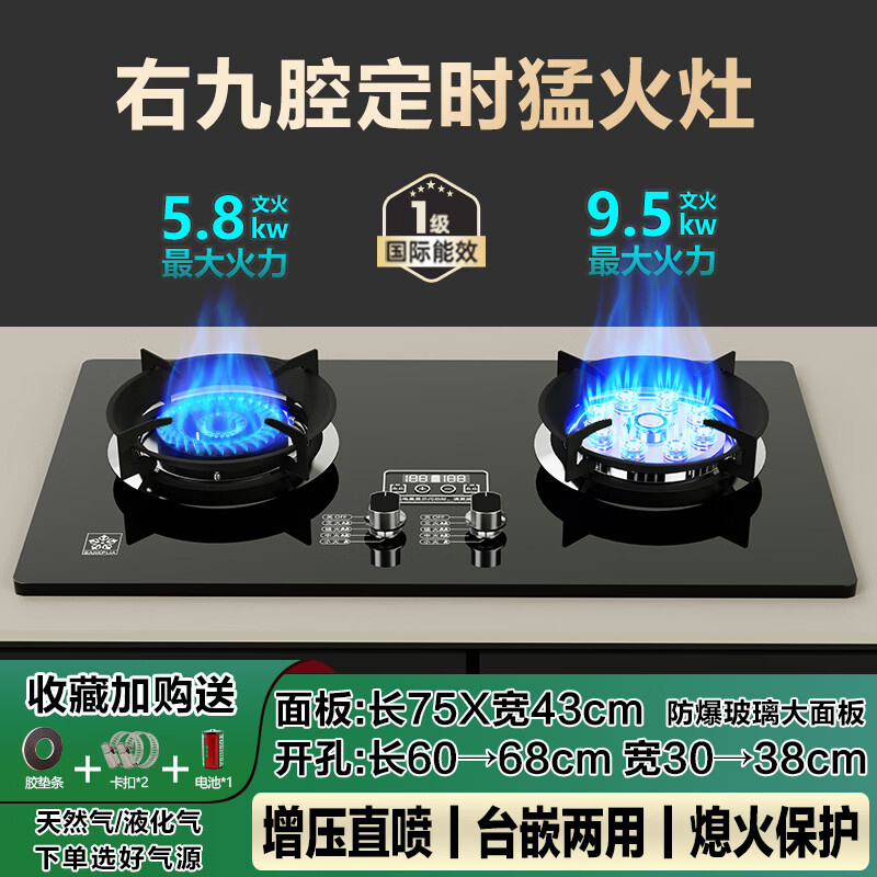 樱花大火力燃气灶家用双灶嵌入式天然气灶液化气台式煤气灶猛火灶 尊享款9.5kw右九腔猛火灶 瓶装液化气 京东折扣/优惠券