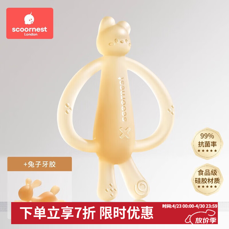 科巢萌兔牙胶宝宝出牙期硅胶玩具婴儿磨牙棒咬胶可水煮防吃手神器 2月+ FDA认证 -萌兔牙胶-纳米银+兔子牙胶