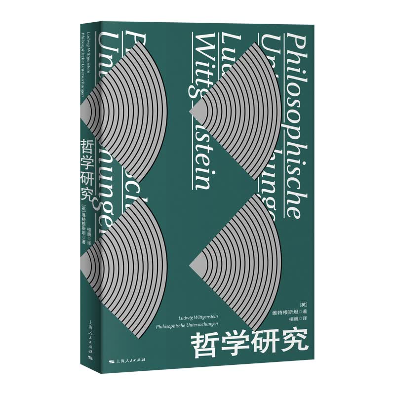 哲学研究