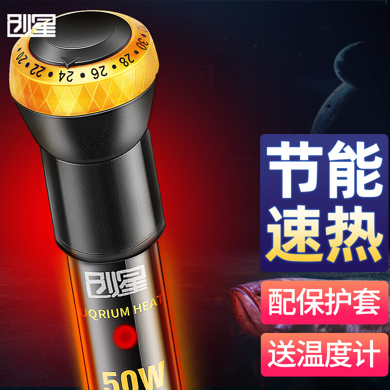 比较揭秘创星玻璃加热棒带保护套50W鱼缸温度计怎么样好不好？老司机指教诉说