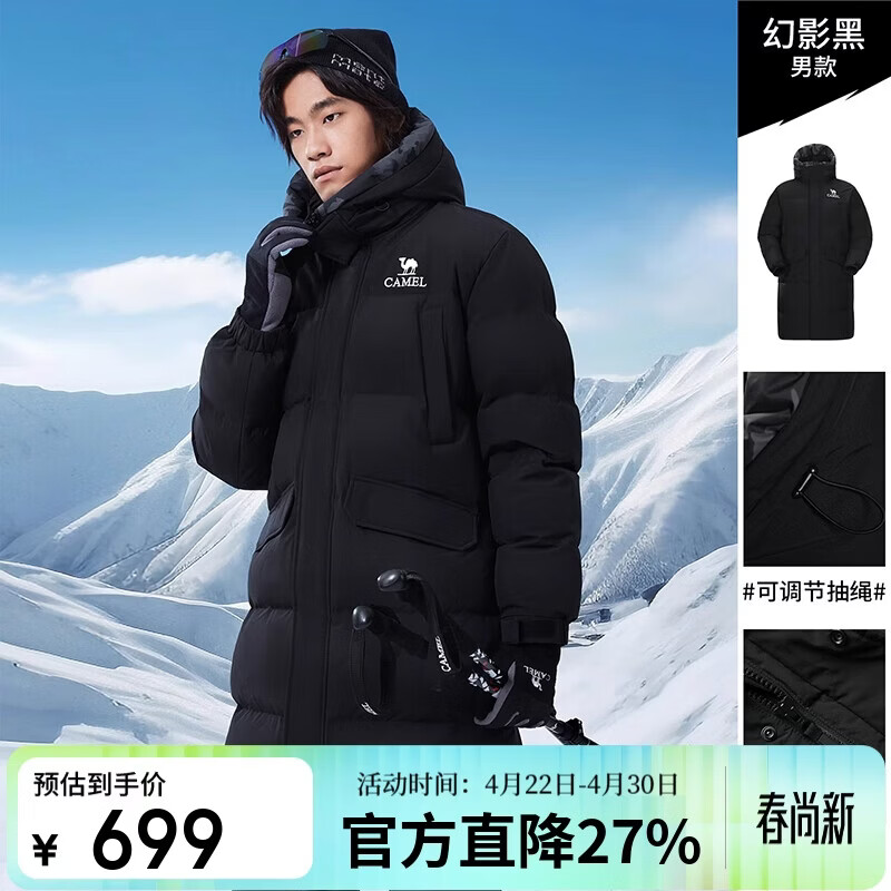 骆驼（CAMEL）冬季【拒水绒】户外羽绒服男女中长款面包服保暖外套