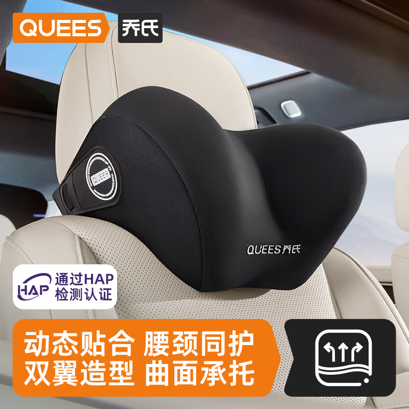 乔氏汽车头枕车用颈枕靠枕开车车载护颈枕主驾驶员头枕座椅护腰靠垫