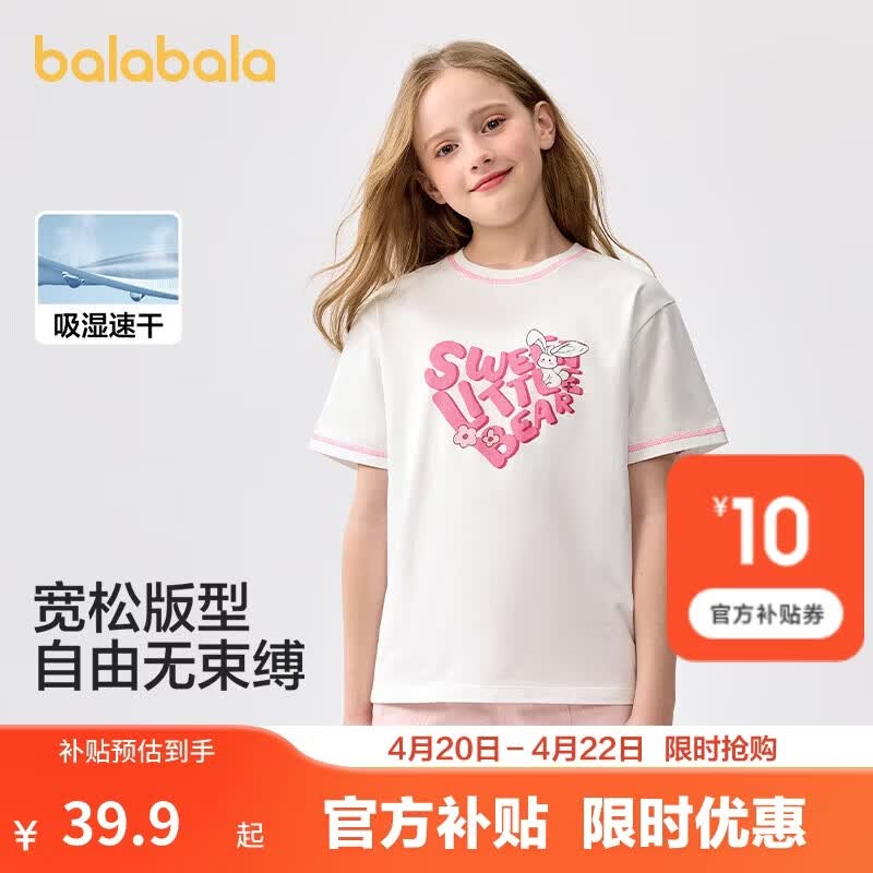 巴拉巴拉童装儿童短袖t恤女童夏装大童速干甜美学院上衣