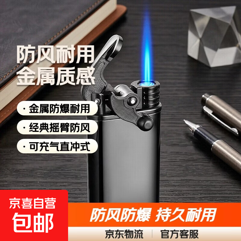 砖石防风打火机摇臂防爆家用加厚批发耐用直冲可充气新款个性 经典摇臂防风金属 1支