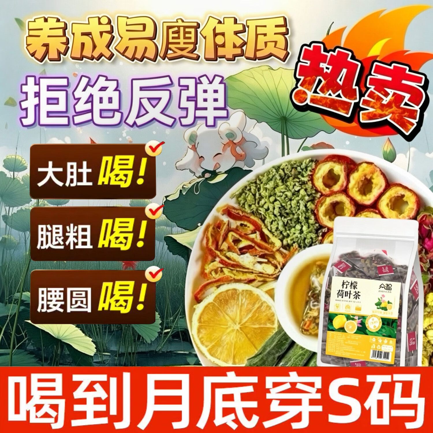 豪药冬瓜柠檬荷叶减肥茶减肥塑身瘦肚子燃脂瘦身全便秘清肠排毒通便茶 5g*150包 【养成易瘦体质/不运动也廋】
