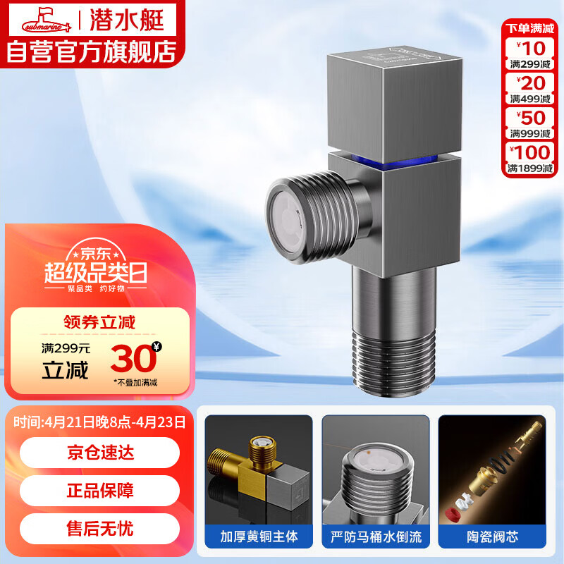 潜水艇（Submarine）F301H黄铜加厚三角阀枪灰快开冷热角阀自带止水阀马桶防倒流