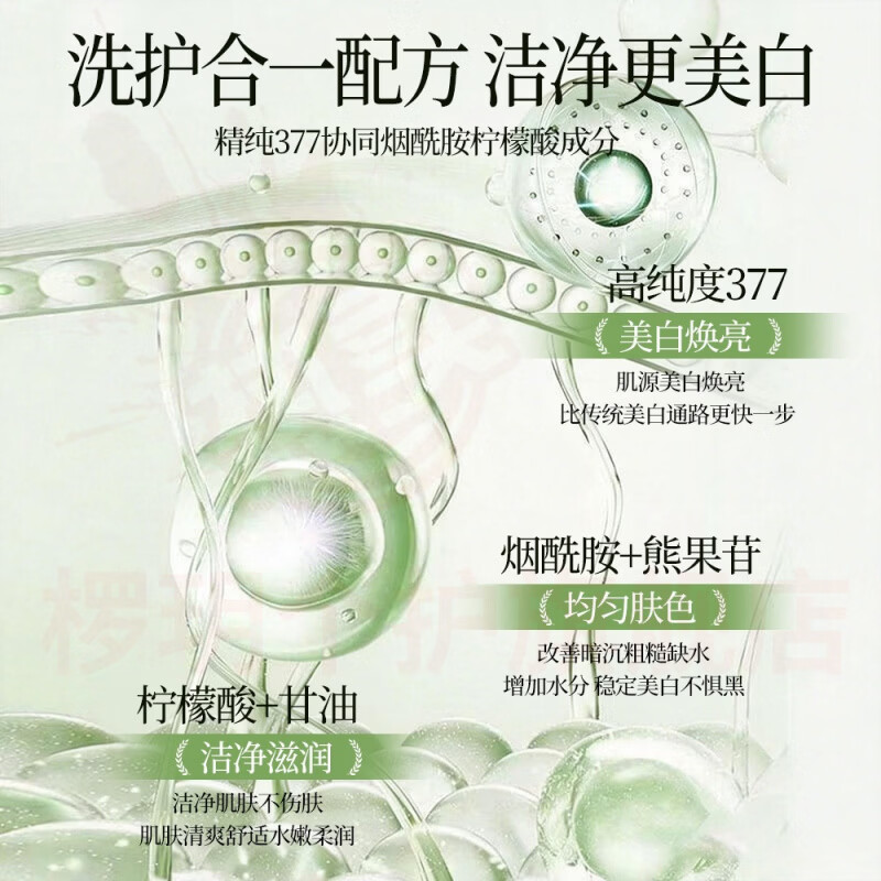 熏姿颜肌悦之源美白沐浴露烟酰胺提亮去黄控油净痘滑嫩改善粗糙细腻润肤 5瓶装 留香嫩肤 直售