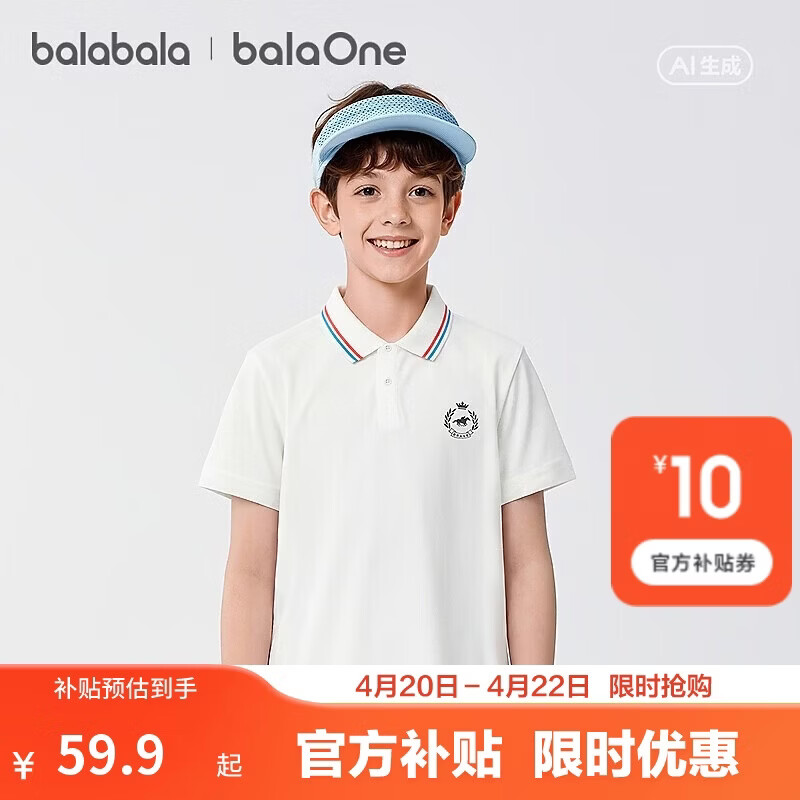 巴拉巴拉童装男童短袖t恤儿童2026夏季新POLO衫凉感速干上衣潮青少年休闲