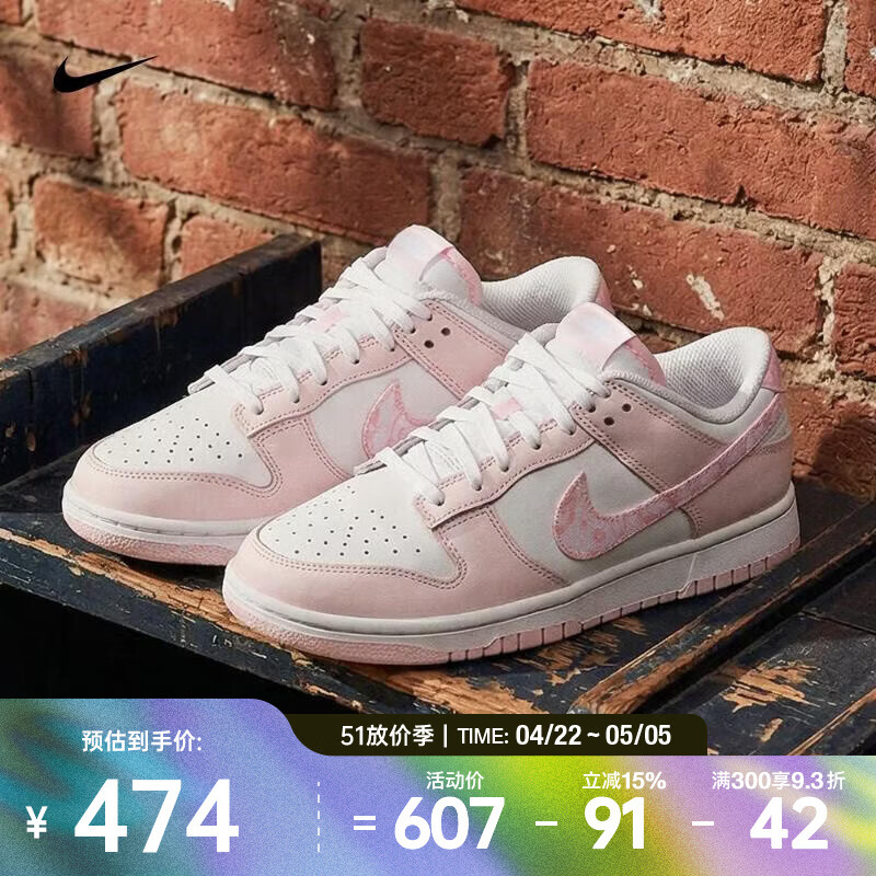 耐克（NIKE）2026年女子W NIKE DUNK LOW运动休闲鞋 FD1449-100 37.5