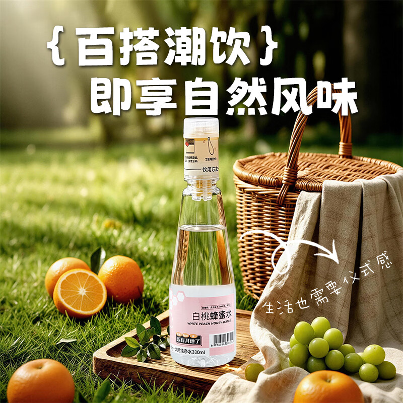洛蜜欧柠檬蜂蜜水一拧一摇0脂肪解暑饮料蜂蜜水分离式柠檬水夏日饮品 白桃味 6瓶装*2箱