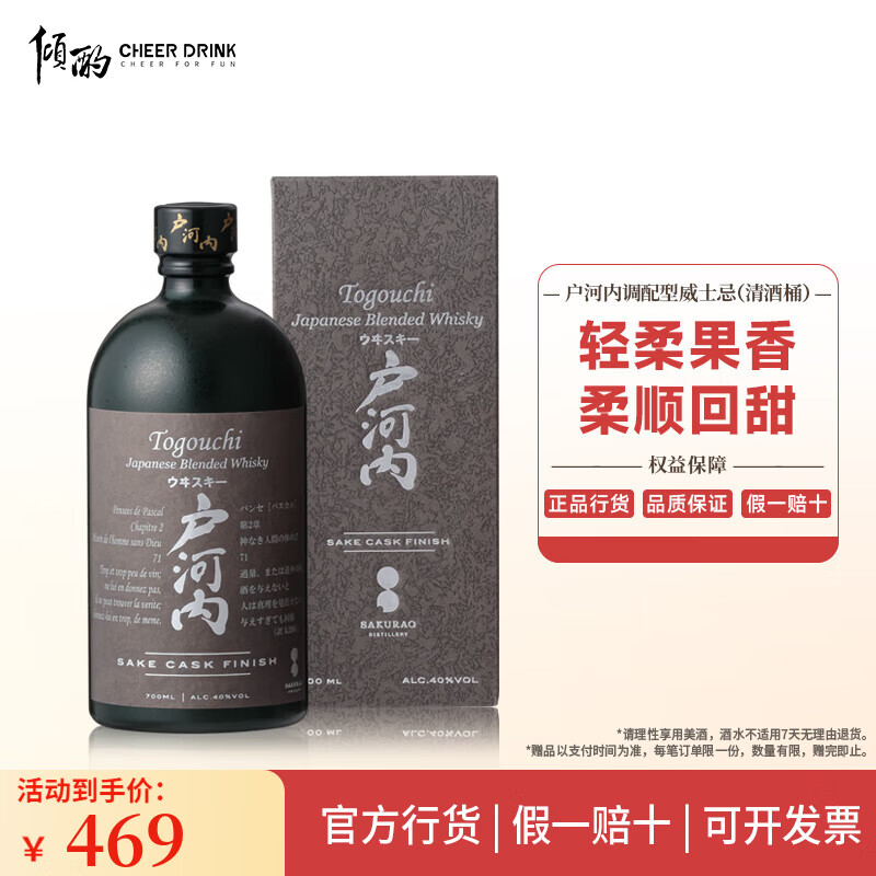 ������TOGOUCHI ������ʿ��700ml  ԭװ���� ��� ���������Ͱ��ʿ�� 255Ԫ