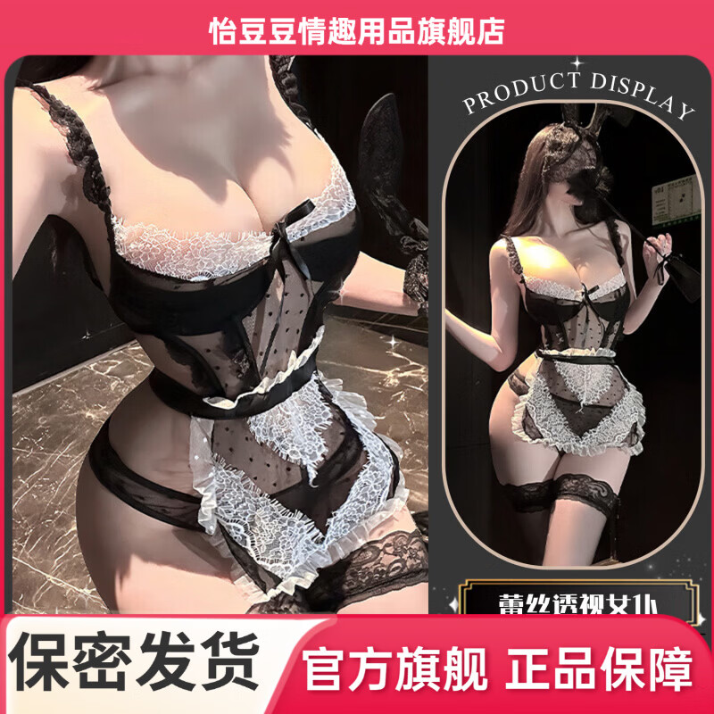 怡豆豆情趣内衣网纱制服波点甜心纯欲蕾丝日系甜美蝴蝶结女仆睡裙装 波点甜心芭比【黑】保密发货 均码