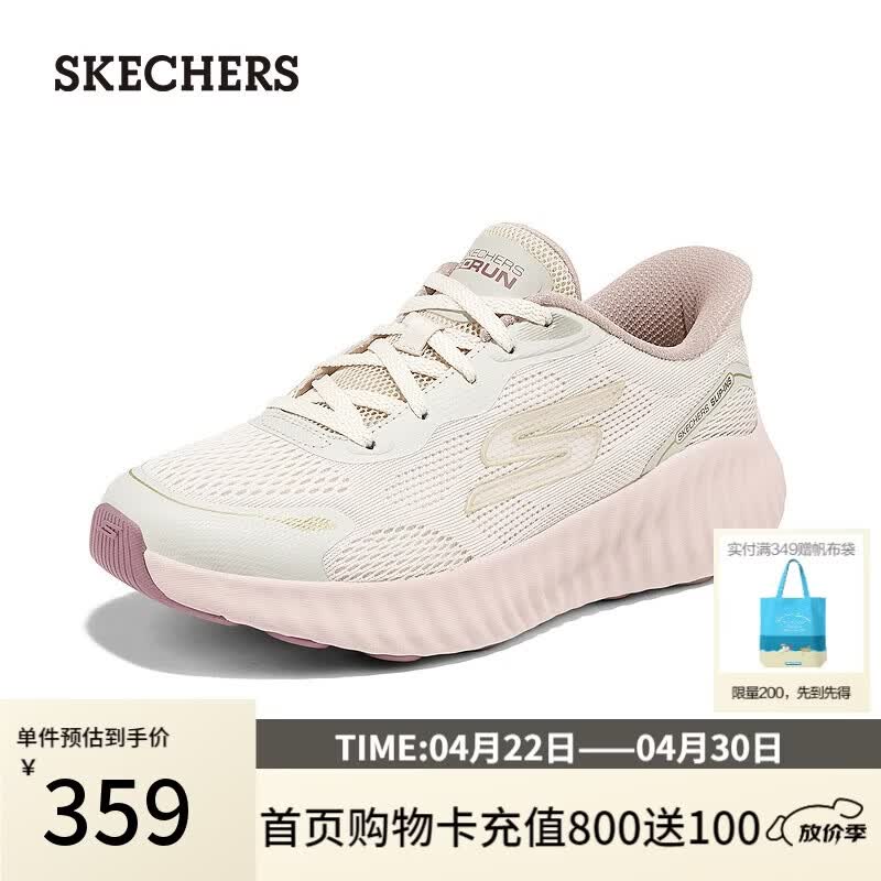 斯凯奇（Skechers）摇摇鞋女2026夏新品运动鞋闪穿网面缓震高回弹跑步鞋