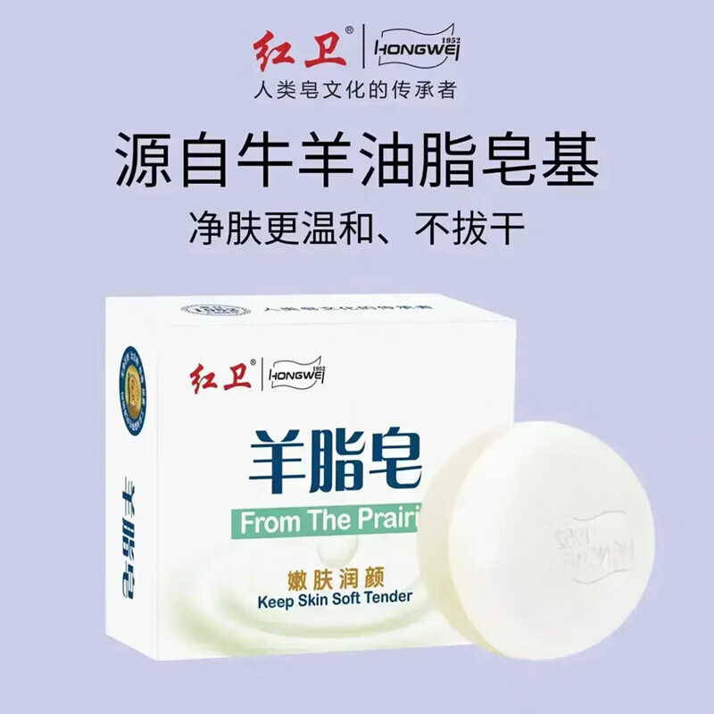 【甄选直发】洁面红卫羊脂皂洁面皂之光温和洁肤嫩肤清洁洗脸皂 红卫羊脂皂120g*5盒