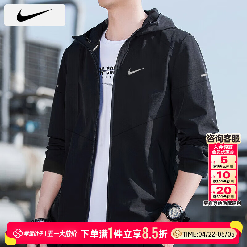 耐克（NIKE）外套男春秋季2026新款运动服梭织连帽防风衣透气上衣休闲男士夹克 拒水面料/反光元素/薄款/晒图退10 【建议拍大一码】 L 【175】体重130~150斤左右