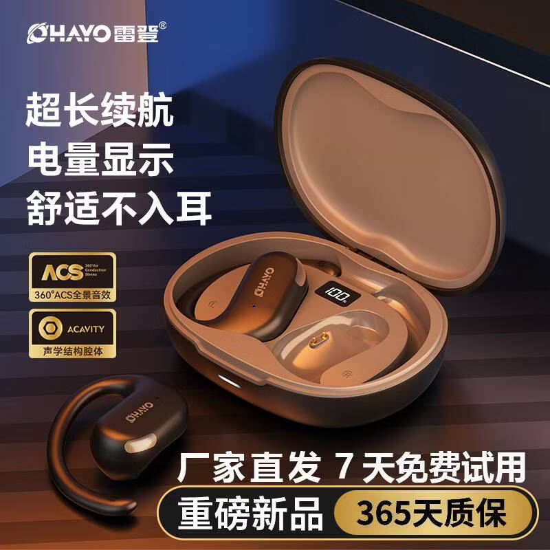 雷登（OHAYO）T9 不入耳挂耳式蓝牙耳机2026新款超长续航大电量久戴不痛高音质大音量立体声无线运动耳机 T9曜黑【360°立体环绕】单次12H续航 舒适佩戴+大电量+电量显示