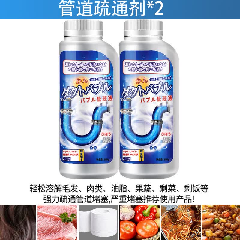 【严选】强力管道疏通剂下水道疏通溶解剂通厕马桶地漏厨房堵塞去 350g 2瓶