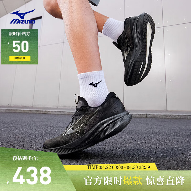 美津浓（MIZUNO）进阶厚底回弹缓震稳定跑步鞋ASTRO PLUS II 01/黑色  41 (265mm)