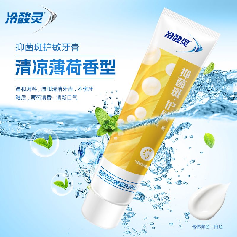 冷酸灵牙膏抗敏感牙龈护理洁白牙齿清洁口腔小系列家庭装牙膏温和护龈  大份量多效修护牙膏6支