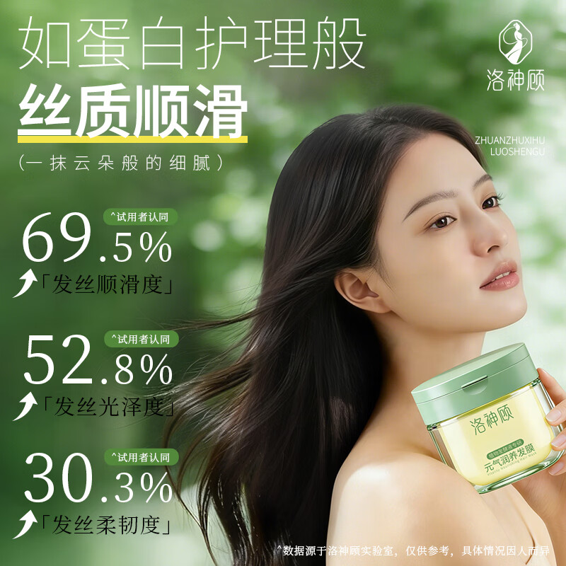 洛神顾发膜蛋白修护烫染受损改善干枯毛躁柔顺滋养洗发水沐浴露套装 修护发膜 280g*1罐 控油蓬松去屑止痒修护受损柔肤嫩肤