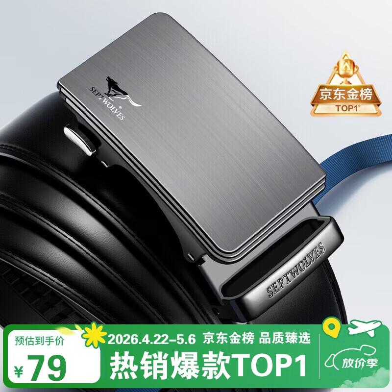 七匹狼皮带男士商务休闲自动扣新款真牛皮裤腰带送男友老公父亲生日礼物