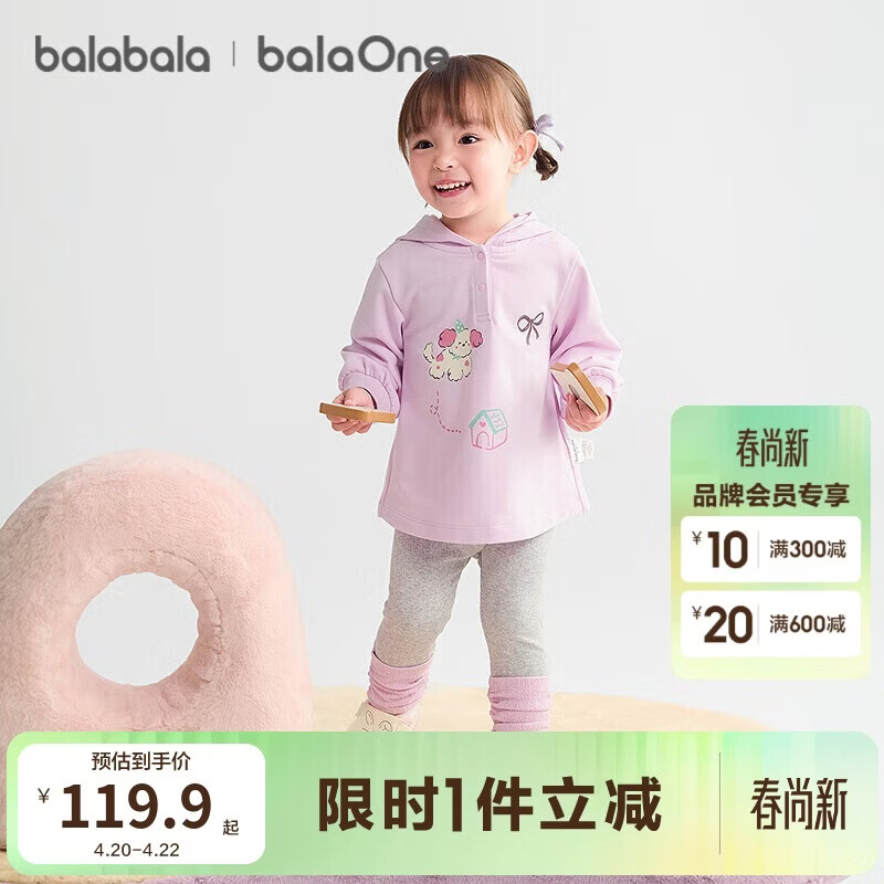 巴拉巴拉balaOne宝宝套装女童长袖2件套儿童2025秋装宽松可爱208325104006