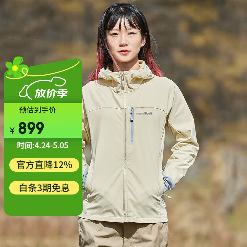 mont·bell软壳衣女款户外秋冬防风保暖防泼水徒步登山连帽外套 1106728 IV象牙白 M