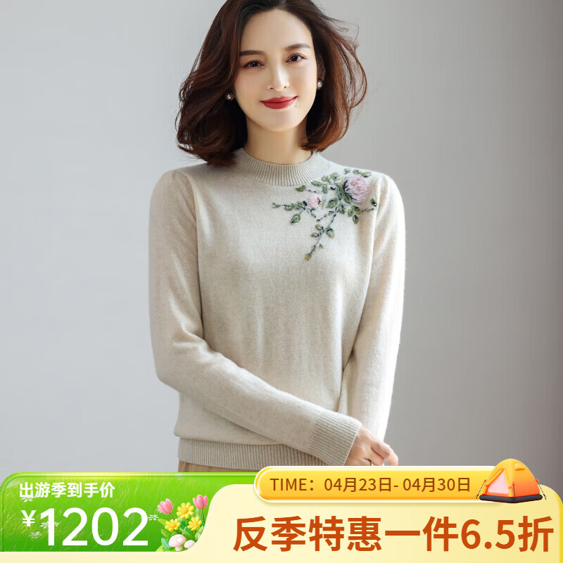 素丝五祁立体羊绒纱线绣花毛衣 半高领气质羊绒衫 保暖针织上衣女 SY3857 本色254 XL 京东折扣/优惠券