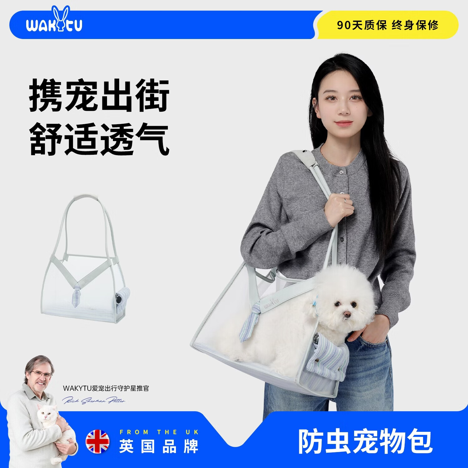 WAKYTU狗狗外出包夏季透气单肩手提防虫便携猫包中小型犬宠物出行背包