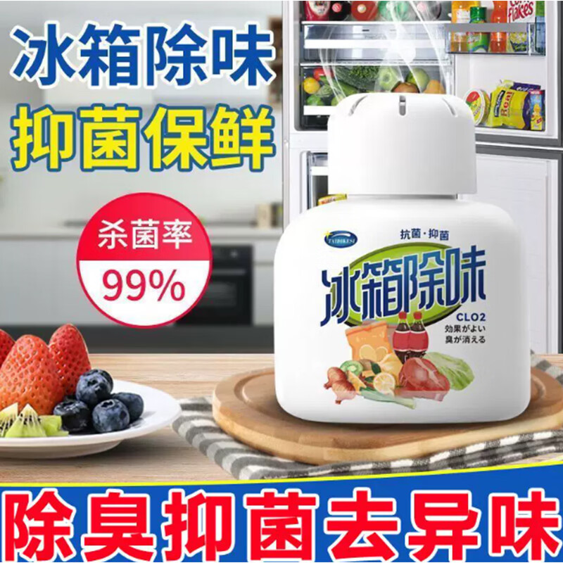 米卡博冰箱除臭剂除异味去味除臭盒家用清新保鲜盒防串味抑菌保鲜 除臭剂 5瓶【除臭抑菌销量王】