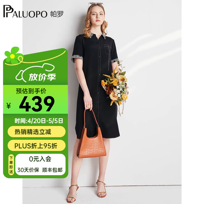 帕罗（PALUOPO）女装年轻款别致连衣裙女a字裙短袖夏季中裙撞色印花新款真丝裙子 黑 L (165/88A)
