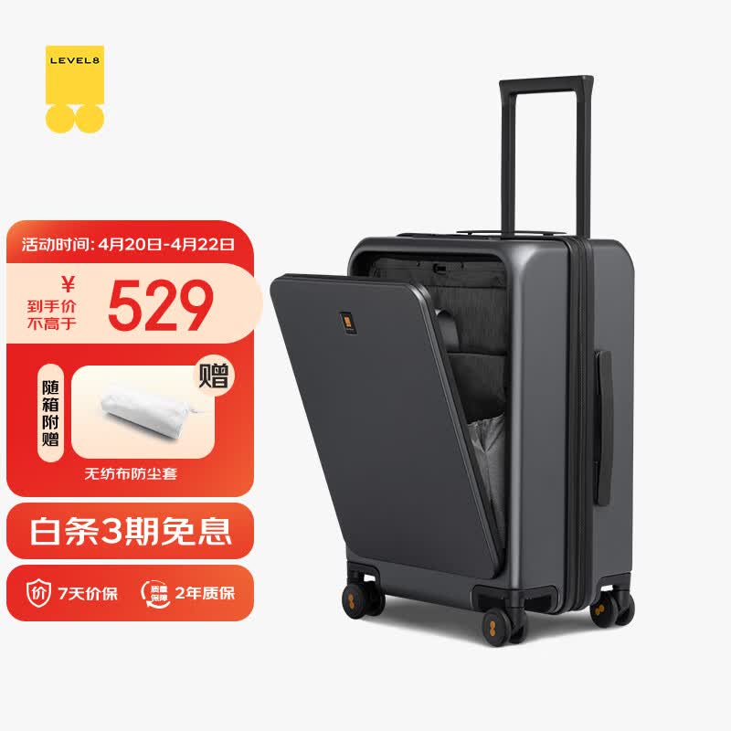 地平线8号（LEVEL8）行李箱旅行拉杆箱20英寸男女商务登机箱前开盖万向轮密码箱灰色