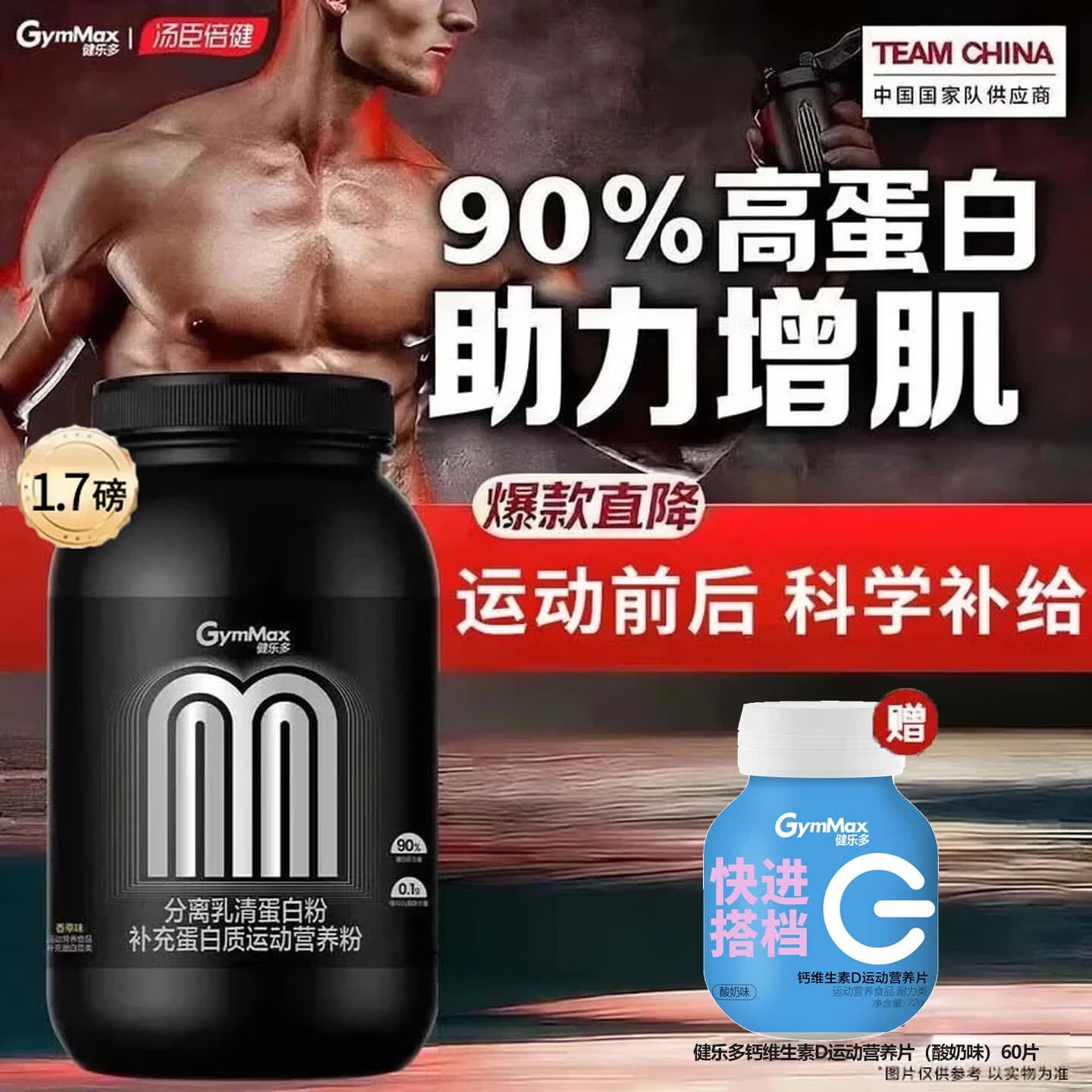 健乐多分离乳清蛋白粉蛋白质低碳水低乳糖低脂高蛋白质90%男女性